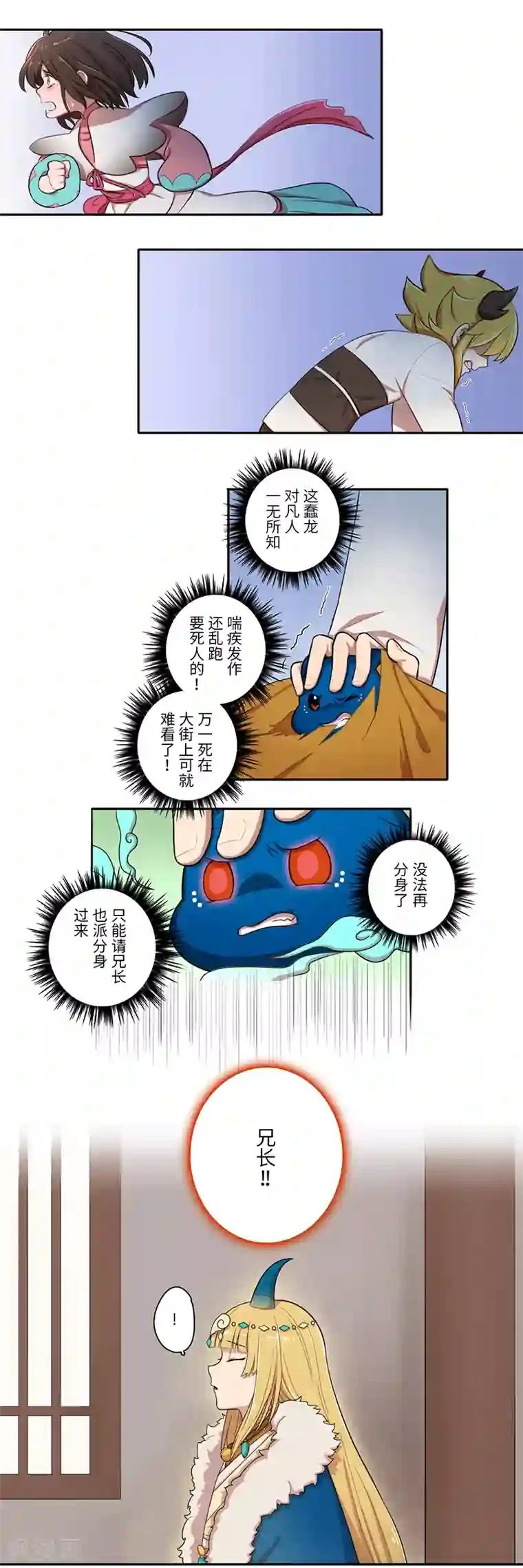 二月十五第21话