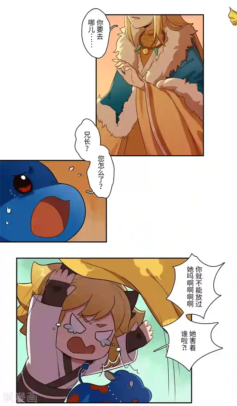 二月十五第21话