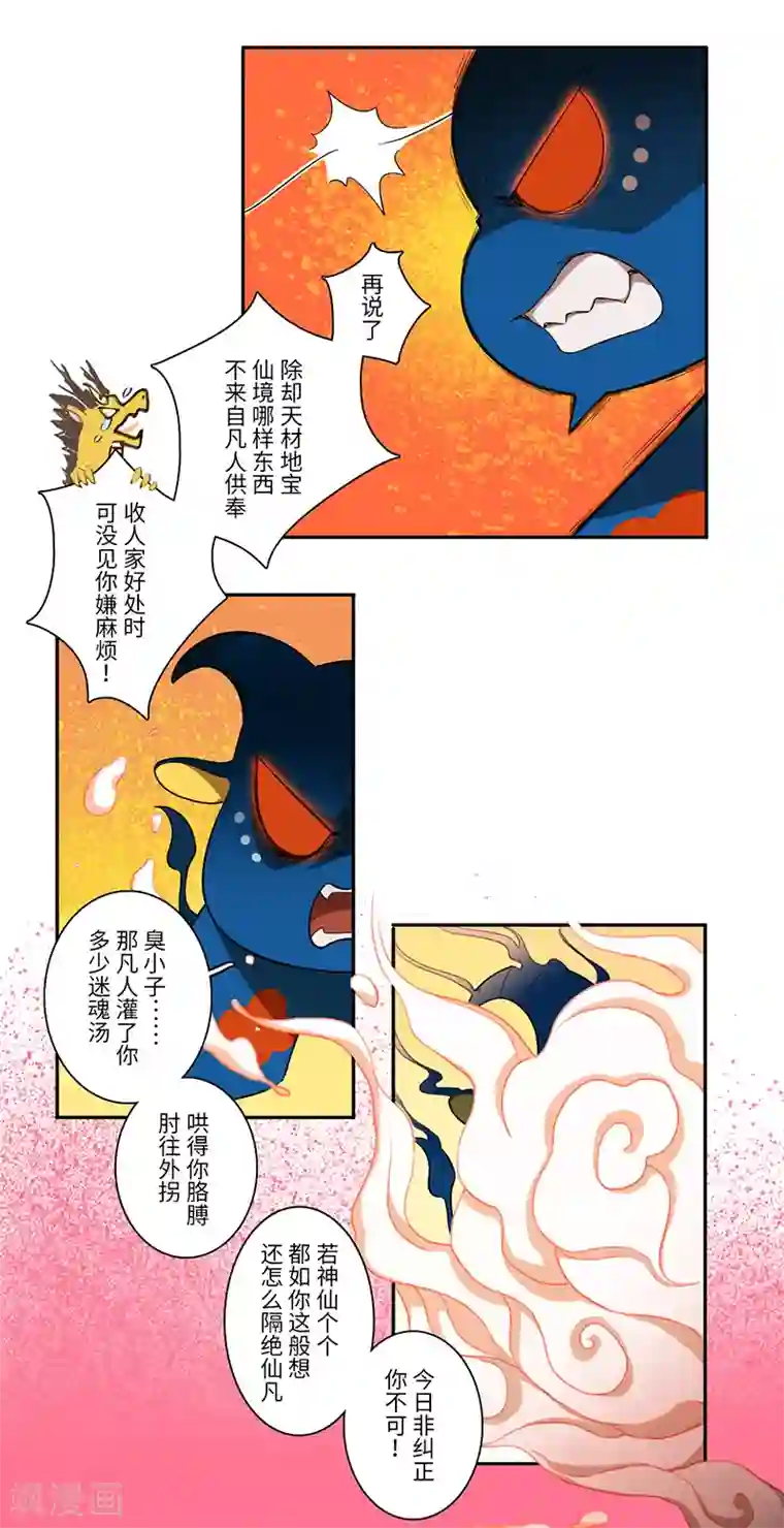 二月十五第21话