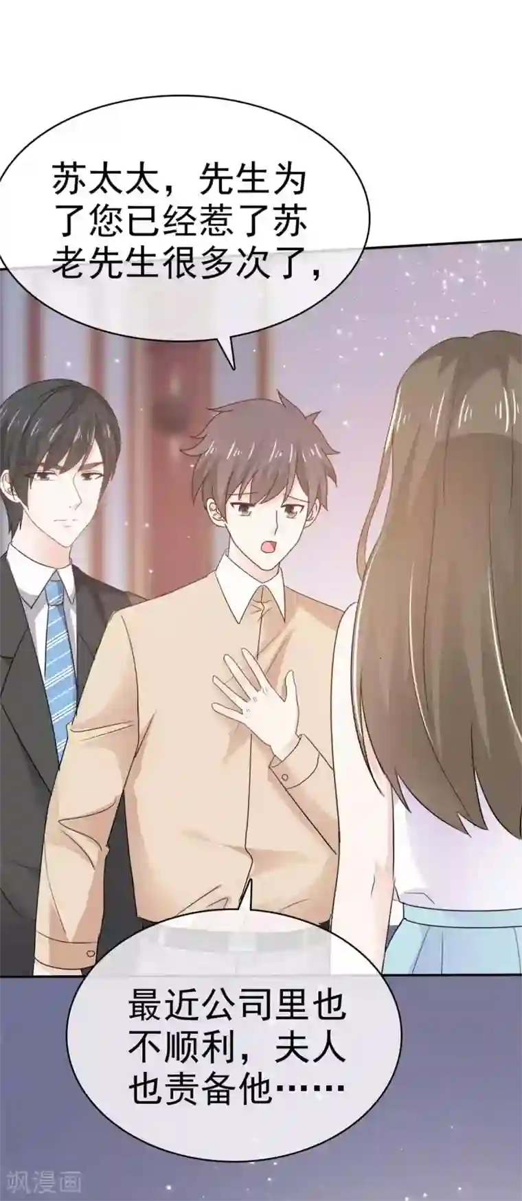 她住在你心里好多年第73话 一个不说 一个不问