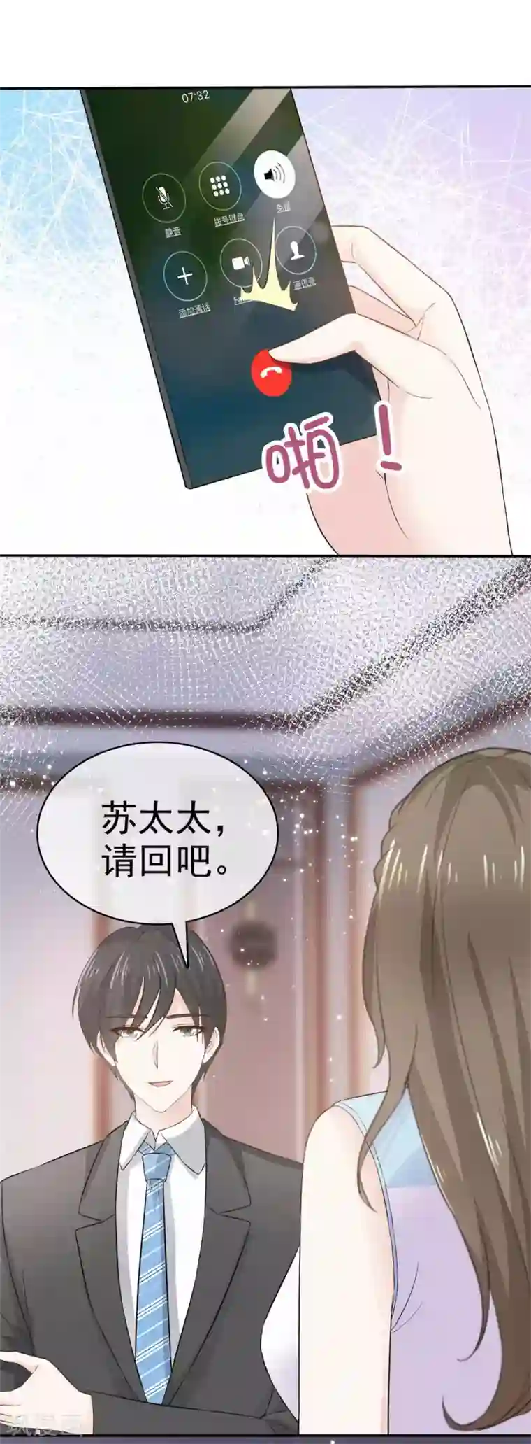 她住在你心里好多年第73话 一个不说 一个不问