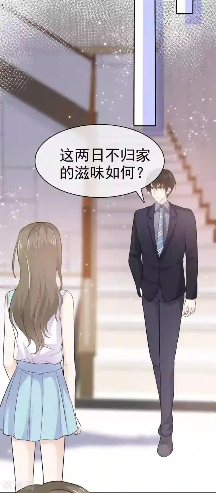 她住在你心里好多年第73话 一个不说 一个不问