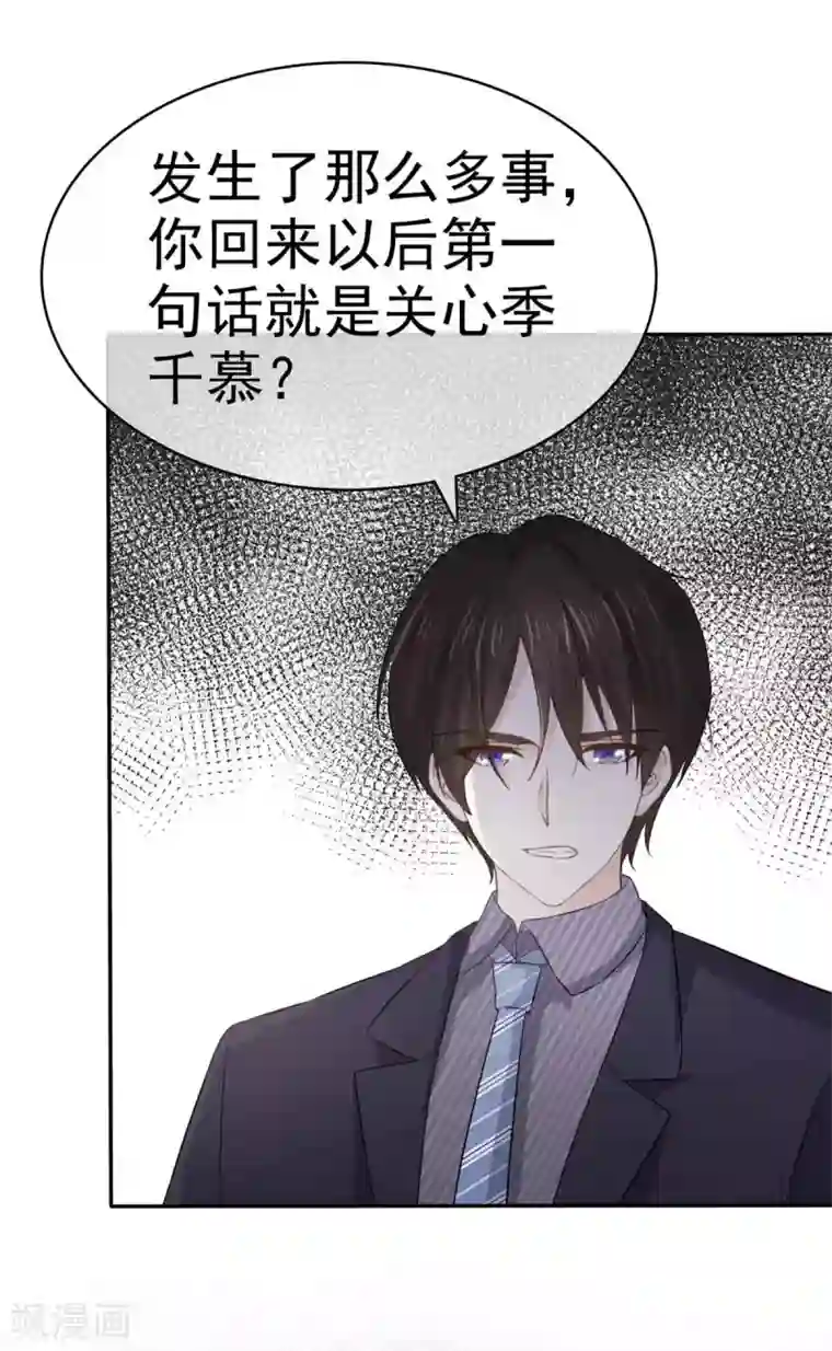 她住在你心里好多年第73话 一个不说 一个不问