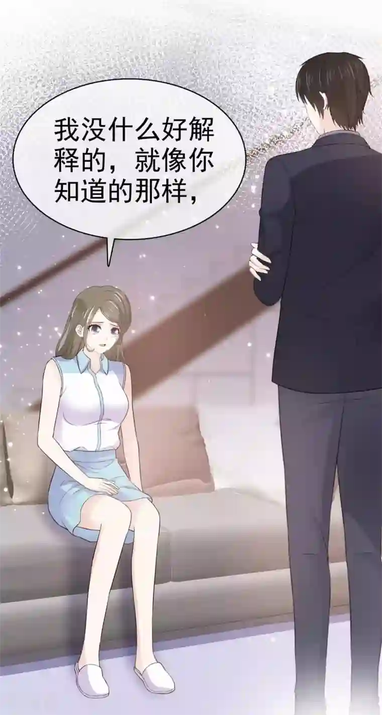 她住在你心里好多年第73话 一个不说 一个不问