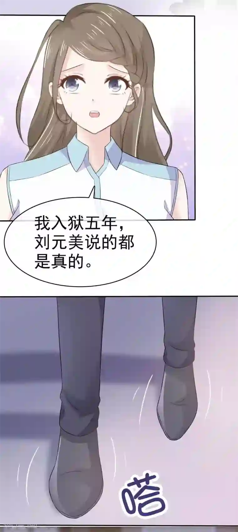 她住在你心里好多年第73话 一个不说 一个不问