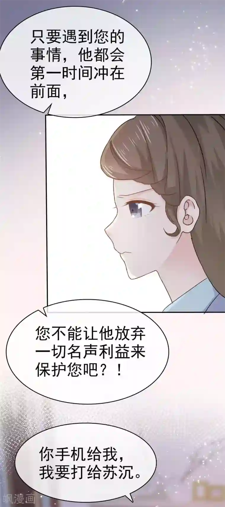 她住在你心里好多年第73话 一个不说 一个不问