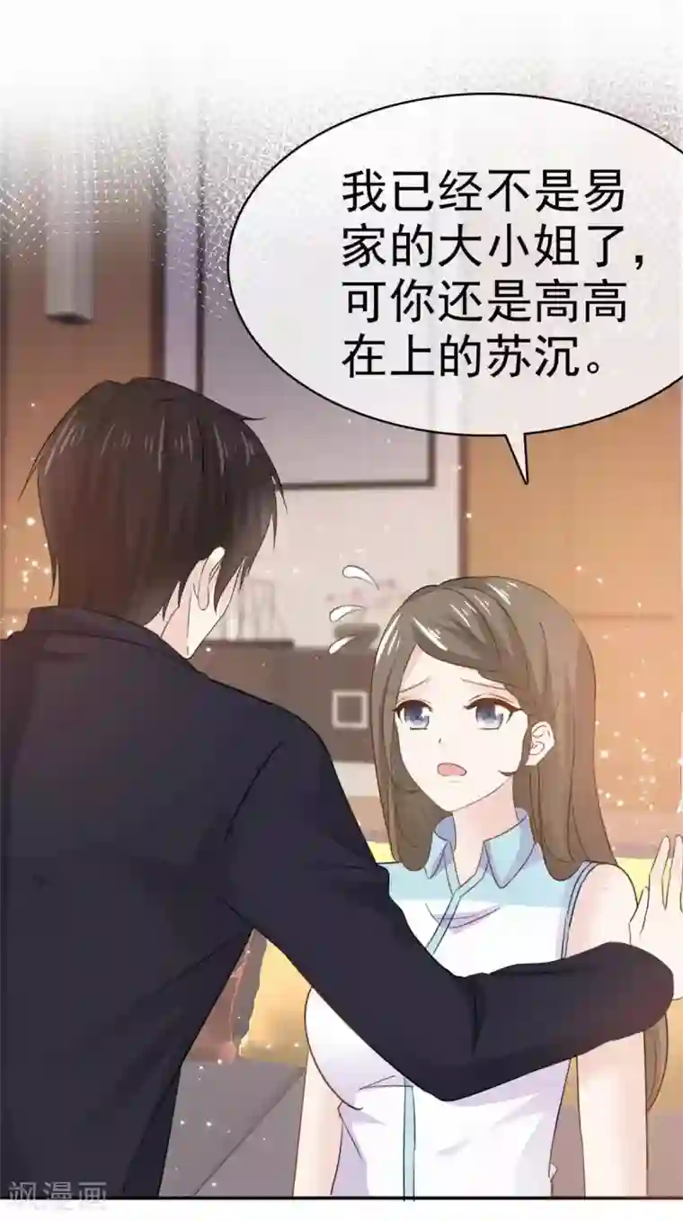 她住在你心里好多年第73话 一个不说 一个不问