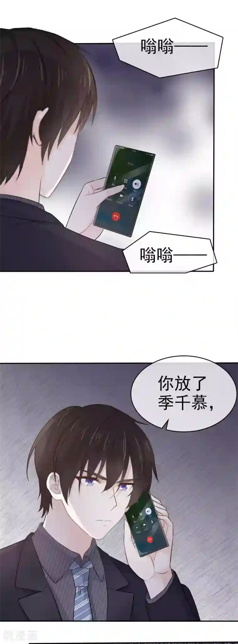 她住在你心里好多年第73话 一个不说 一个不问