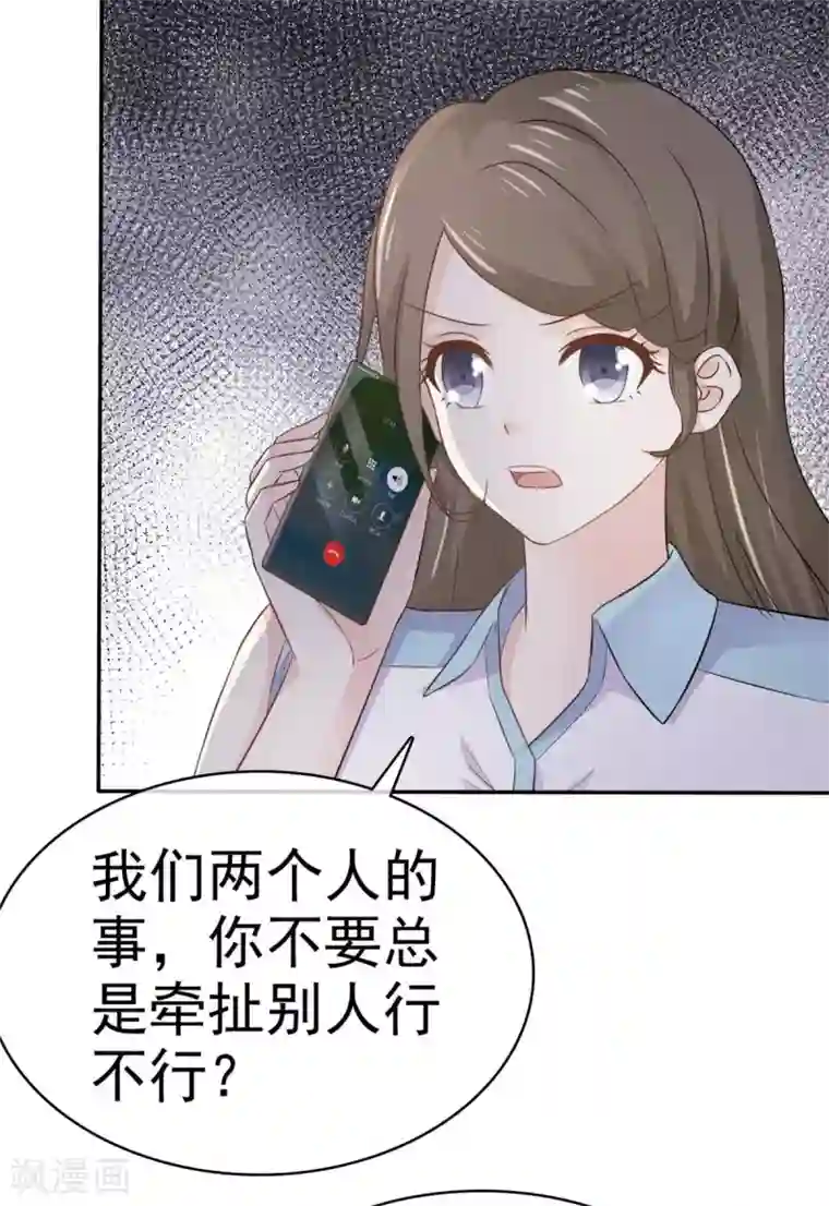 她住在你心里好多年第73话 一个不说 一个不问