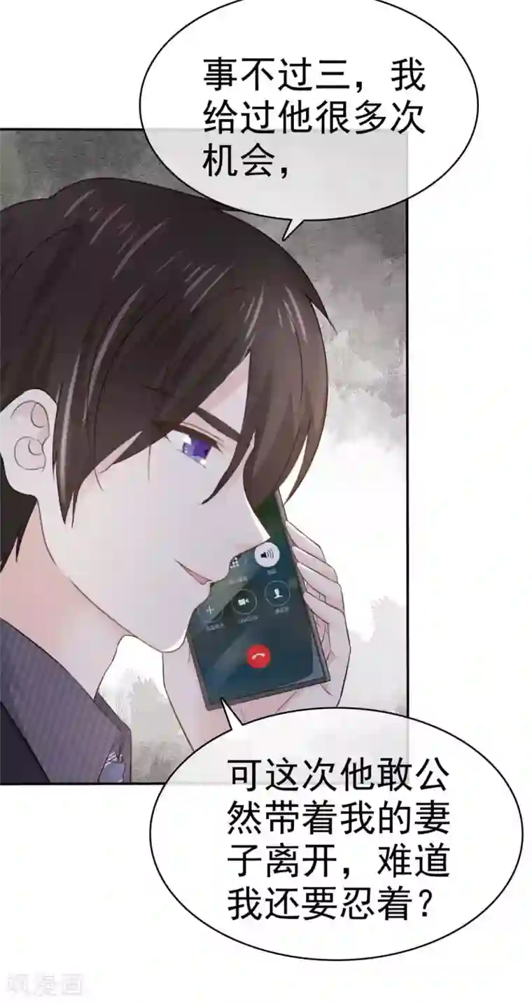 她住在你心里好多年第73话 一个不说 一个不问