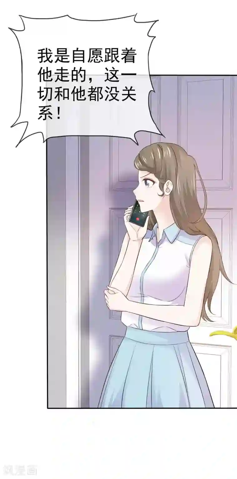 她住在你心里好多年第73话 一个不说 一个不问