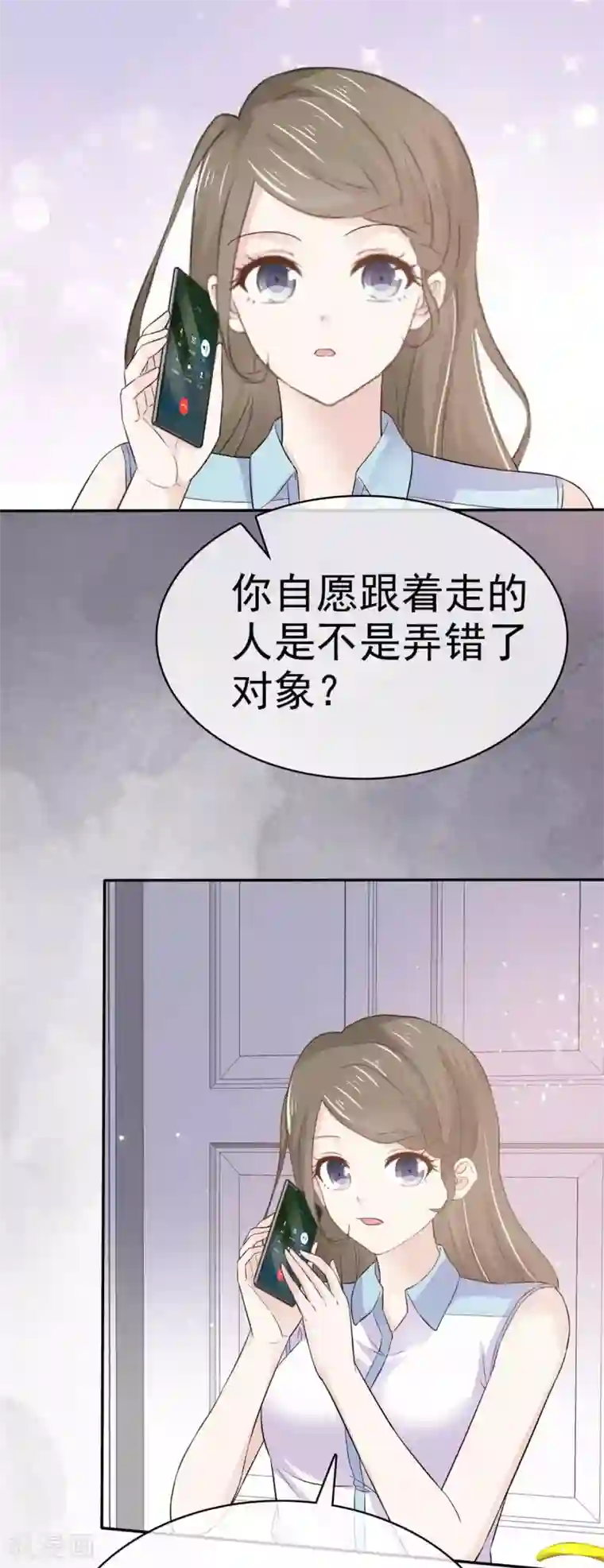 她住在你心里好多年第73话 一个不说 一个不问