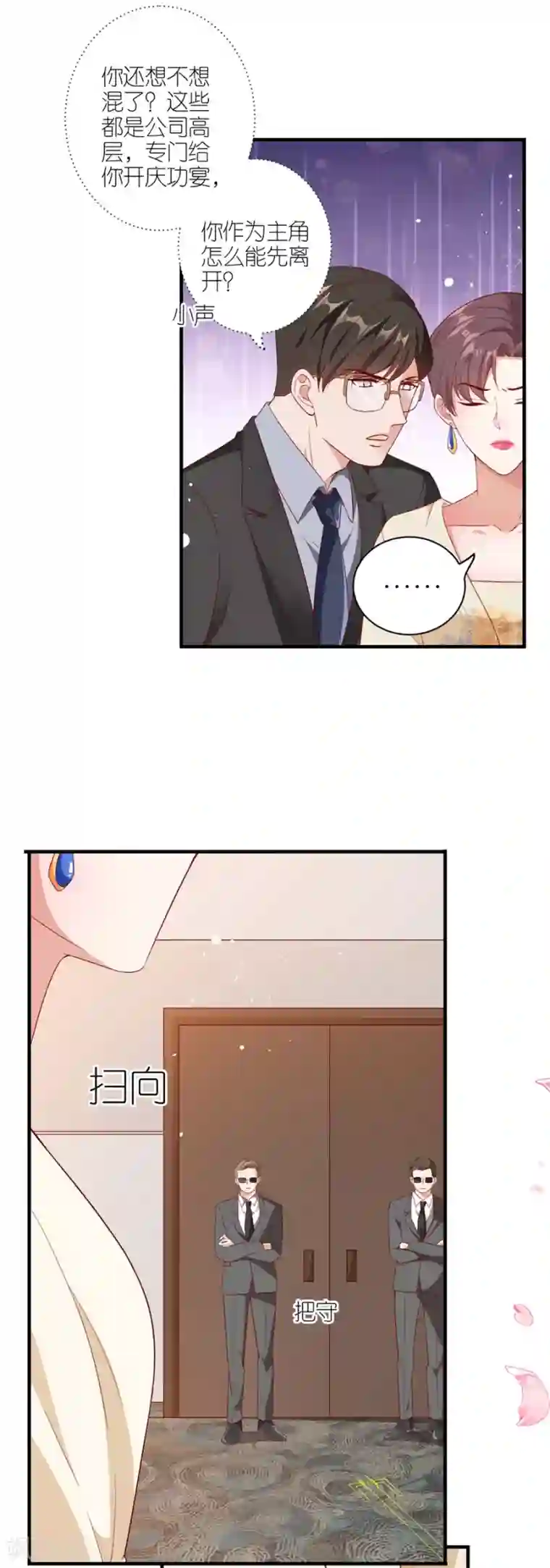 分手进度99第38话 陪酒