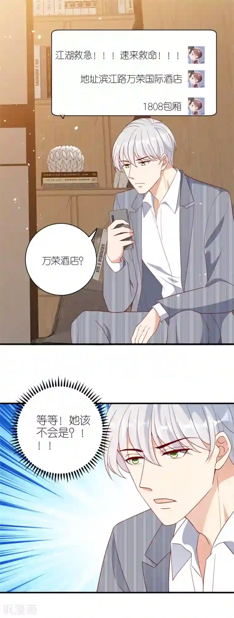 分手进度99第38话 陪酒