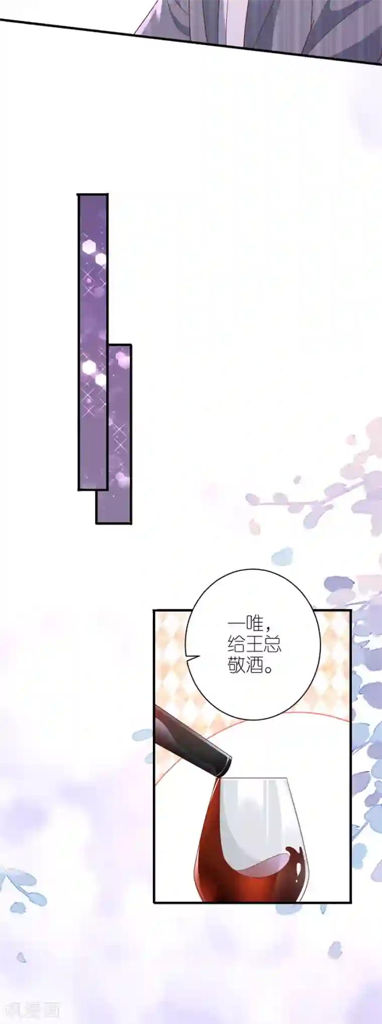 分手进度99第38话 陪酒
