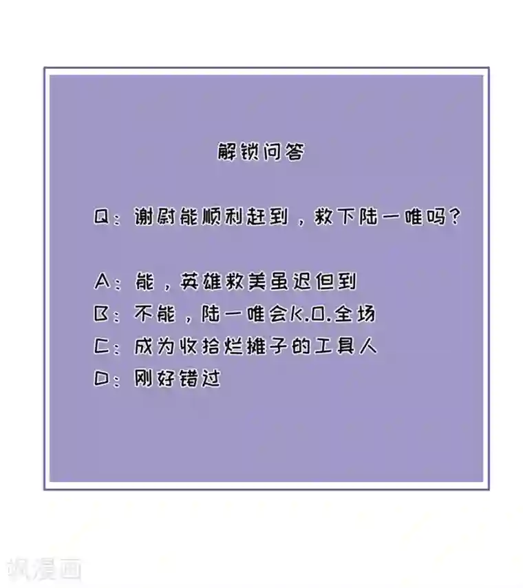 分手进度99第38话 陪酒