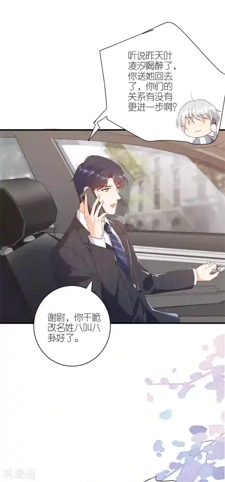 分手进度99第38话 陪酒