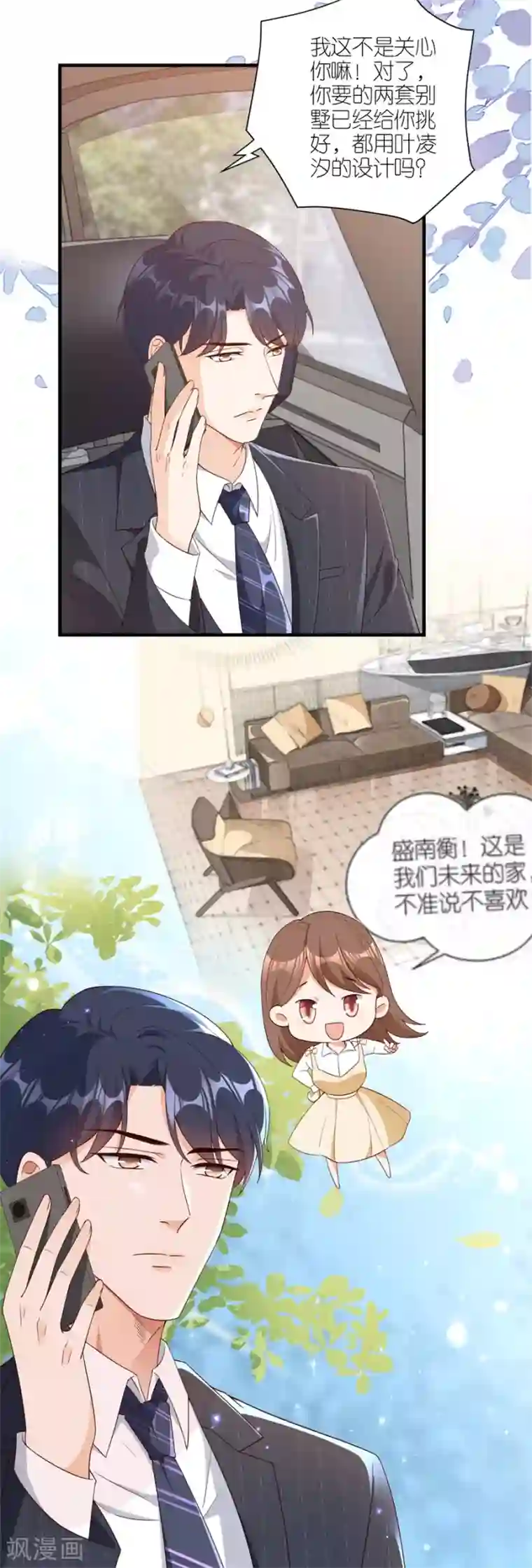 分手进度99第38话 陪酒