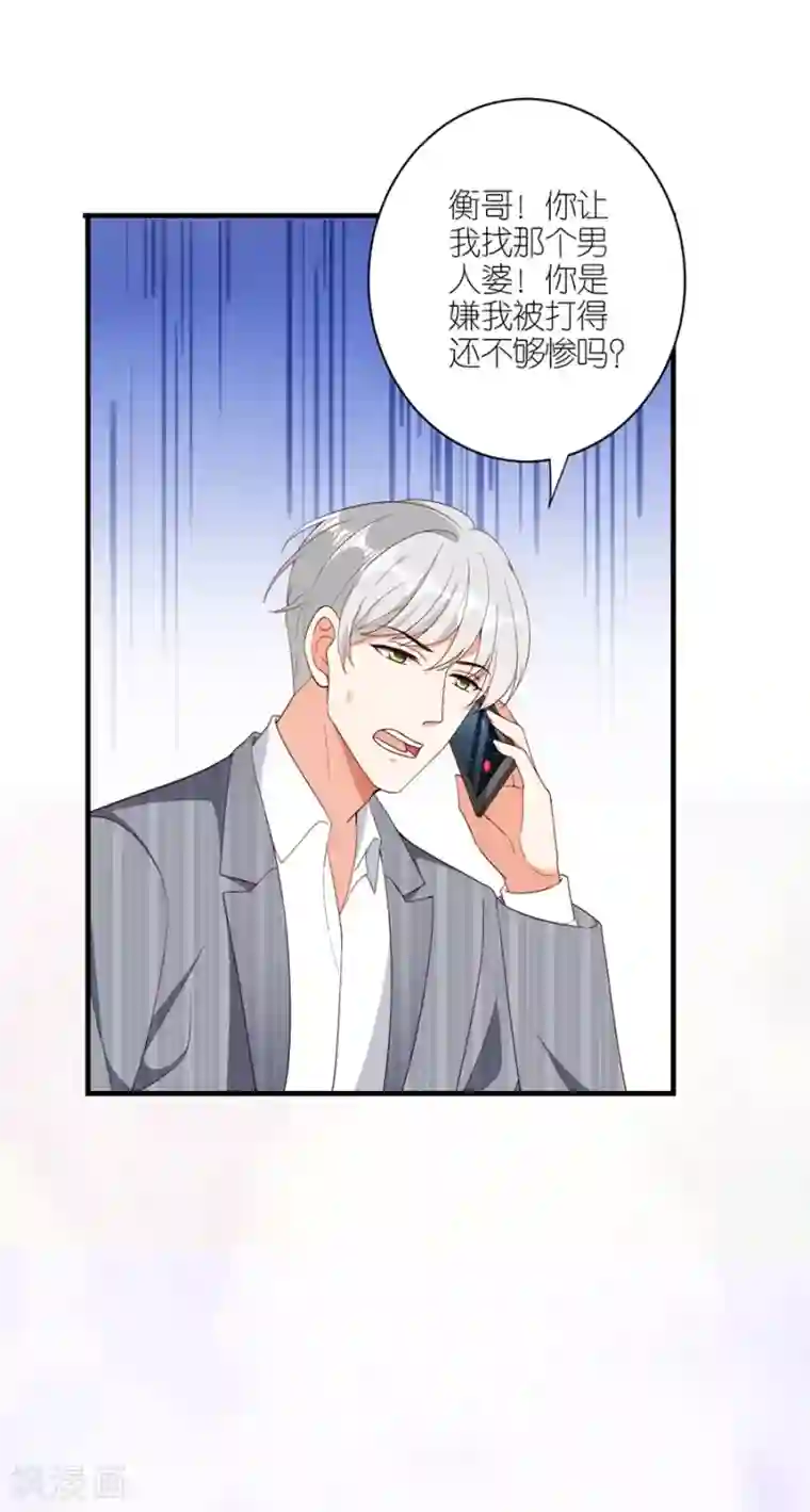 分手进度99第38话 陪酒