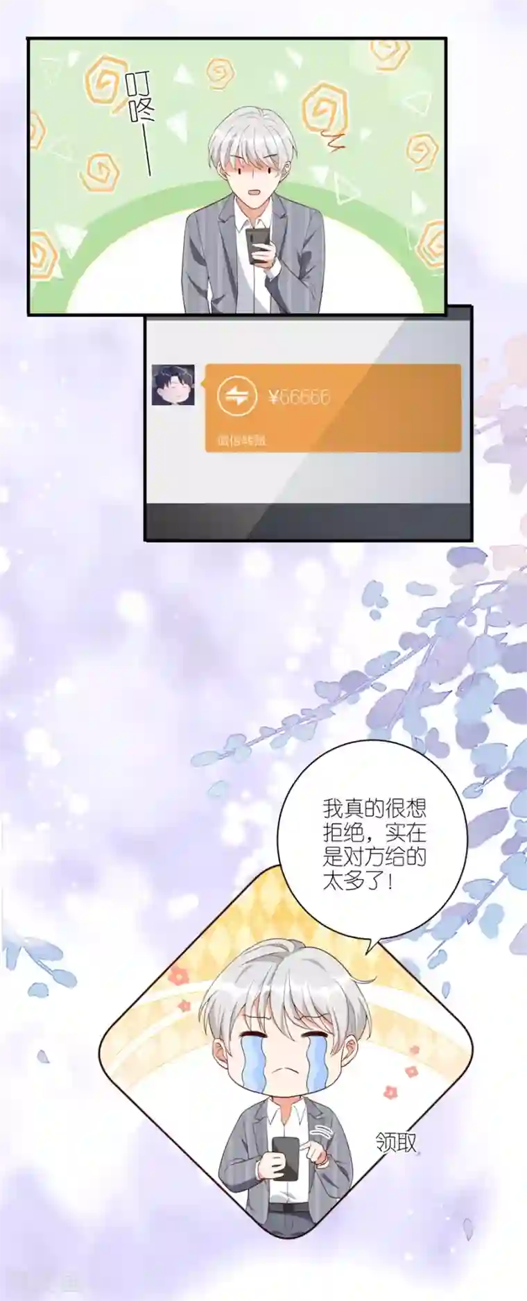 分手进度99第38话 陪酒