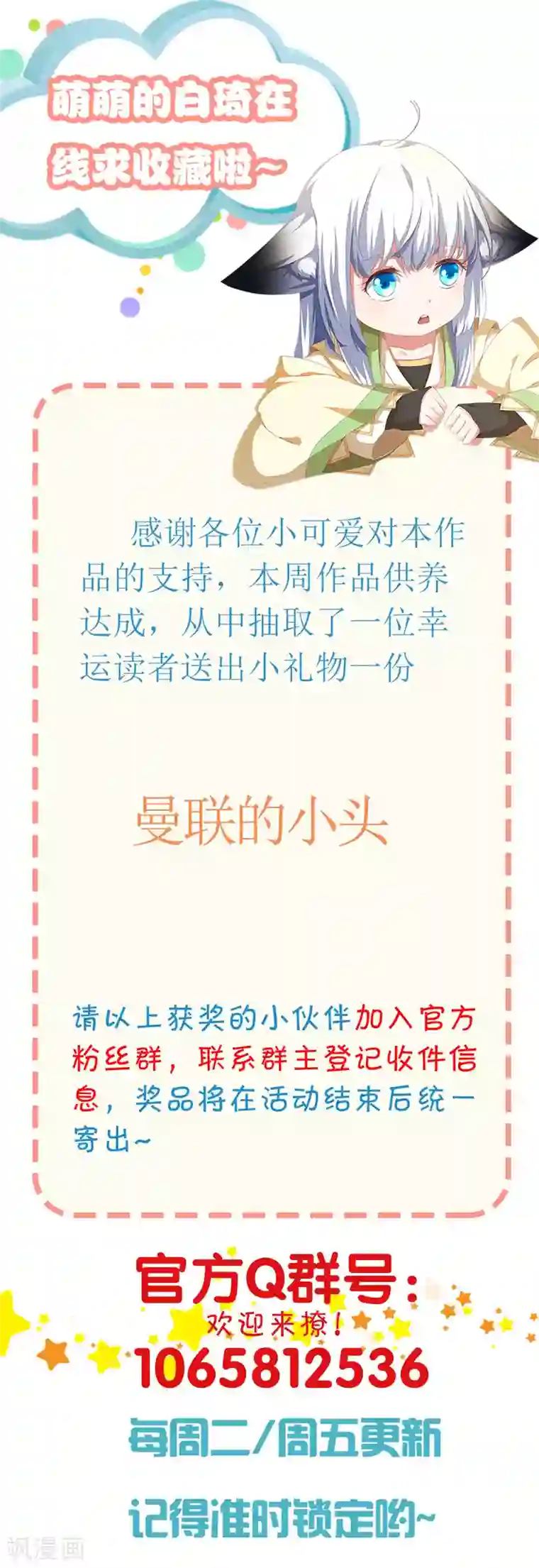 叫我掌门大人中奖公告1