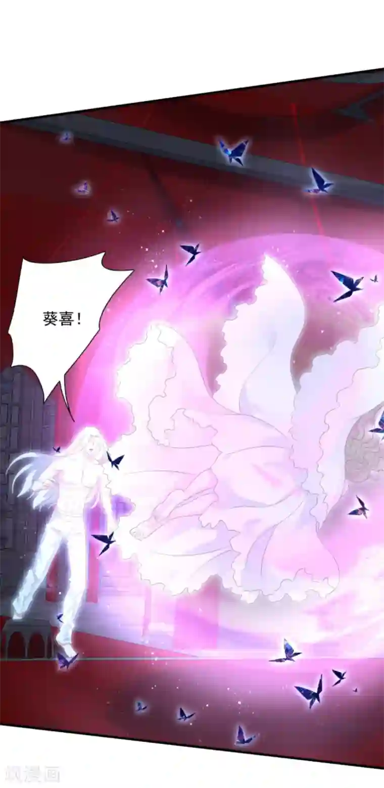 冷邪冥王的心尖宠第27话 六界怕是要不太平了