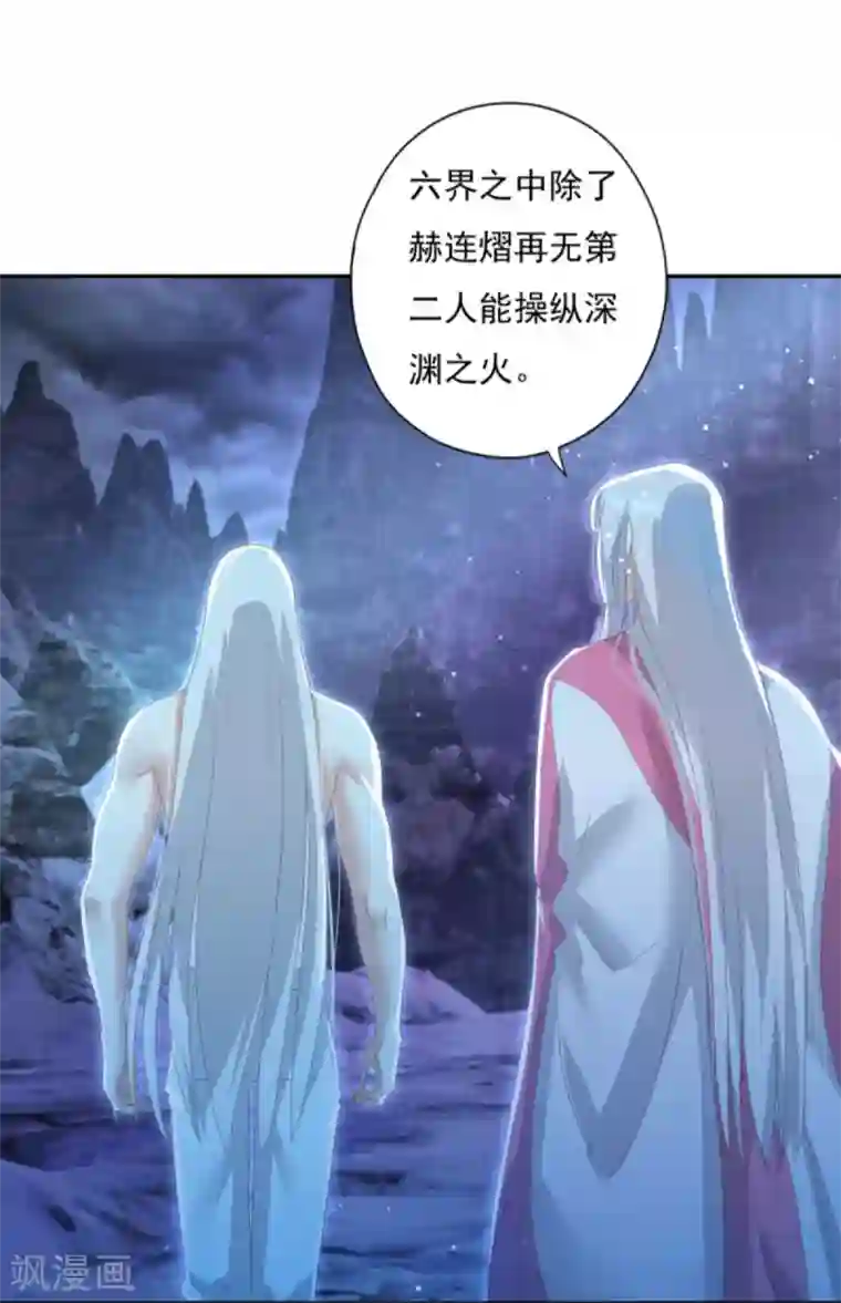 冷邪冥王的心尖宠第27话 六界怕是要不太平了