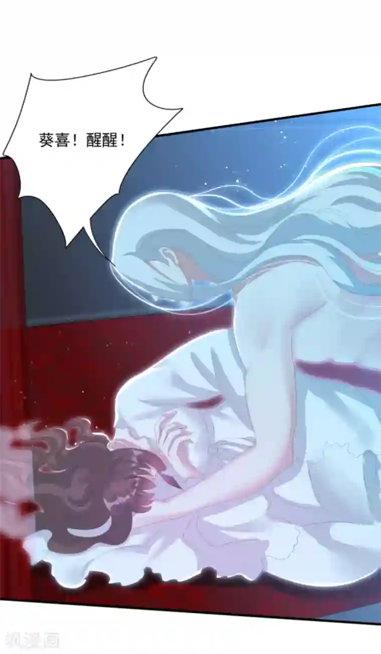 冷邪冥王的心尖宠第27话 六界怕是要不太平了