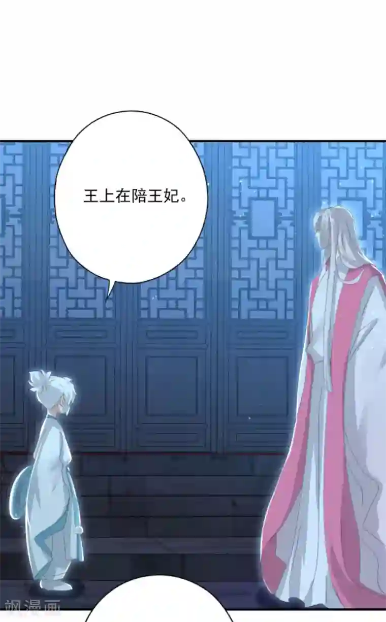 冷邪冥王的心尖宠第27话 六界怕是要不太平了