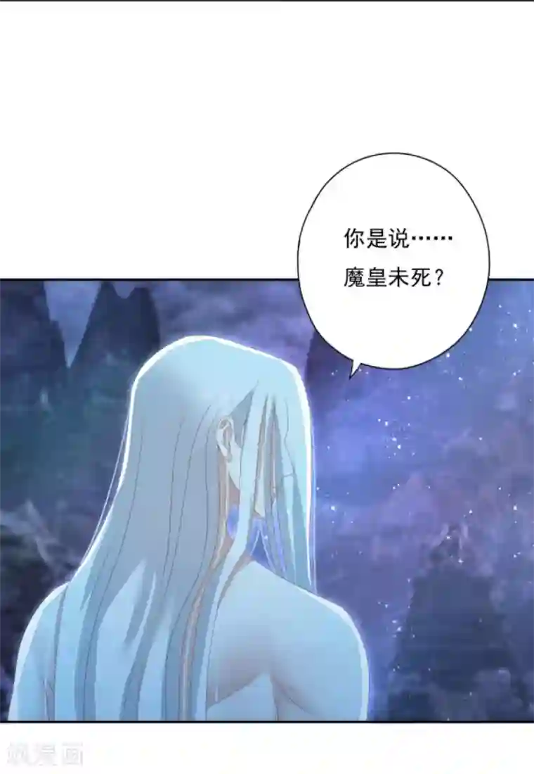 冷邪冥王的心尖宠第27话 六界怕是要不太平了