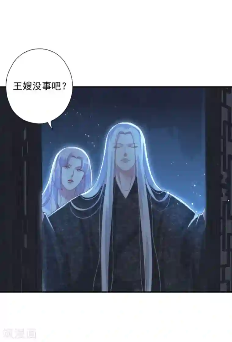 冷邪冥王的心尖宠第27话 六界怕是要不太平了