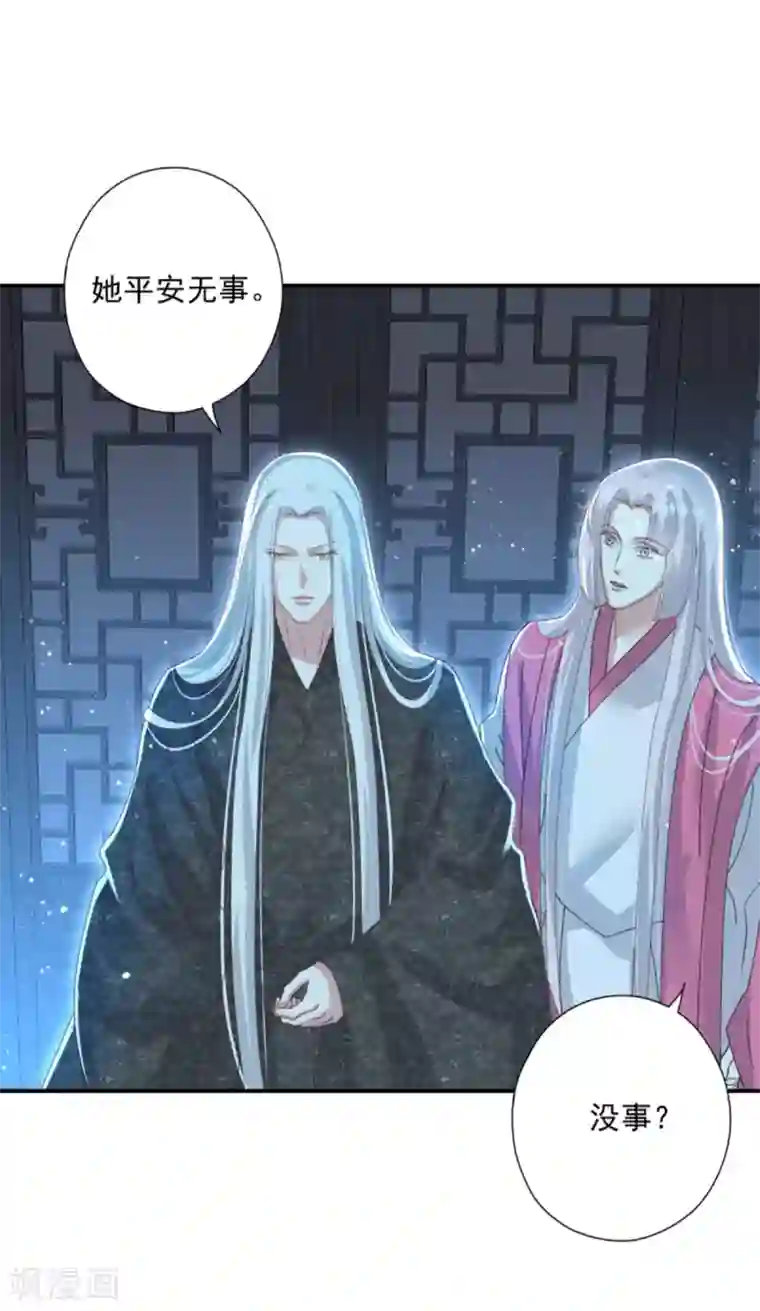 冷邪冥王的心尖宠第27话 六界怕是要不太平了
