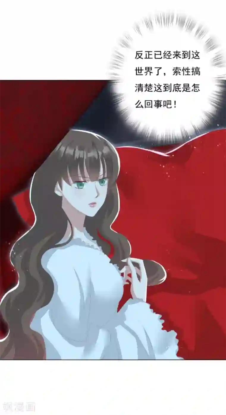 冷邪冥王的心尖宠第27话 六界怕是要不太平了