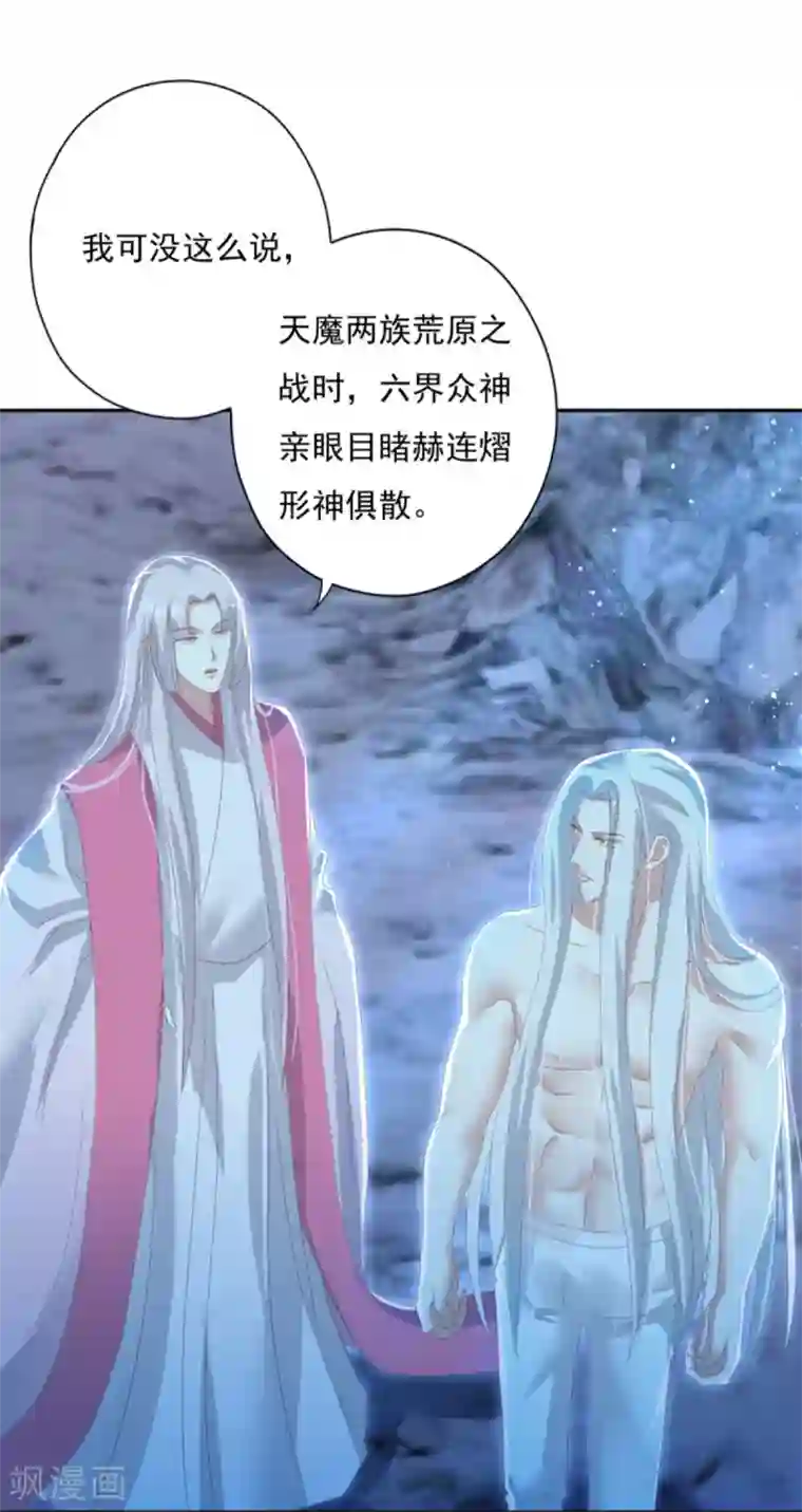 冷邪冥王的心尖宠第27话 六界怕是要不太平了