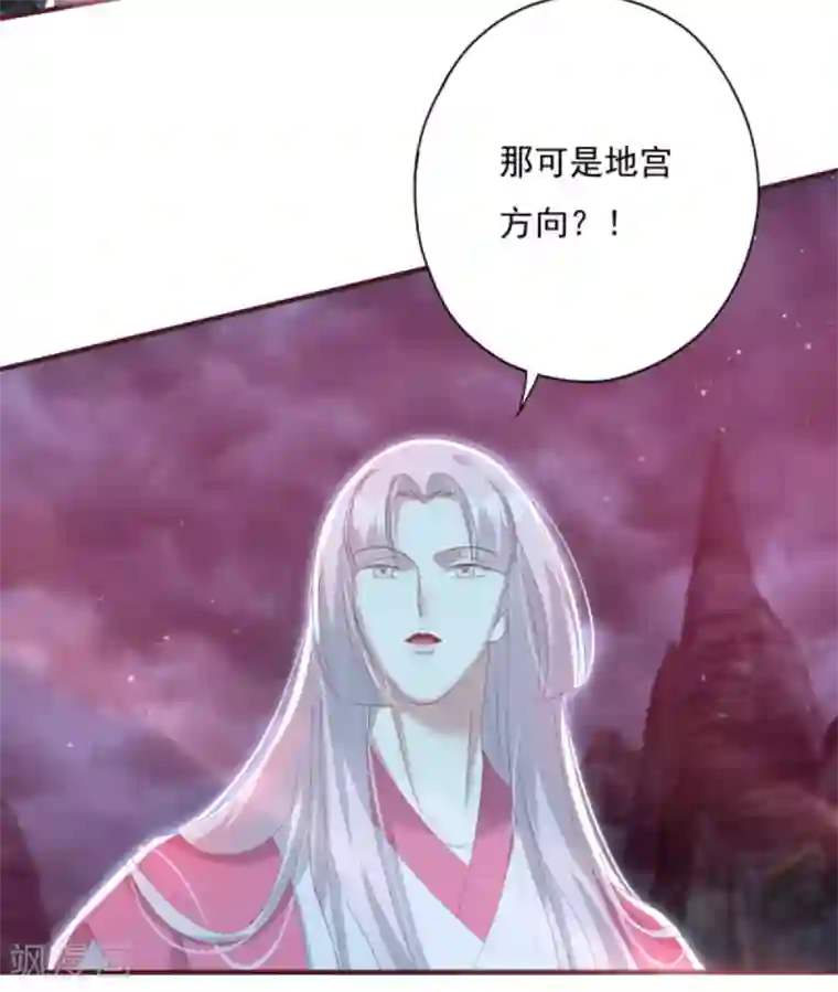 冷邪冥王的心尖宠第27话 六界怕是要不太平了