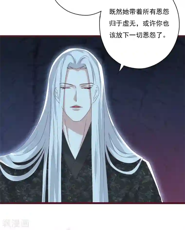 冷邪冥王的心尖宠第28话 九幽镇魂术