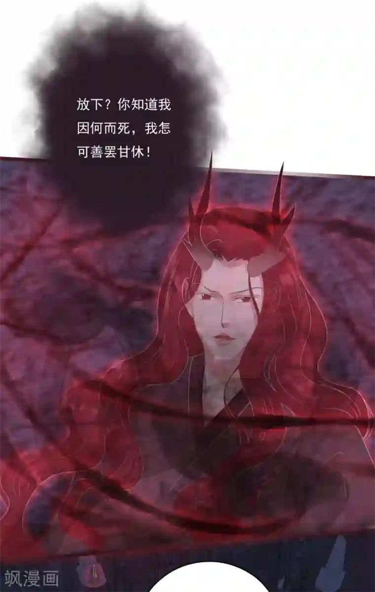 冷邪冥王的心尖宠第28话 九幽镇魂术