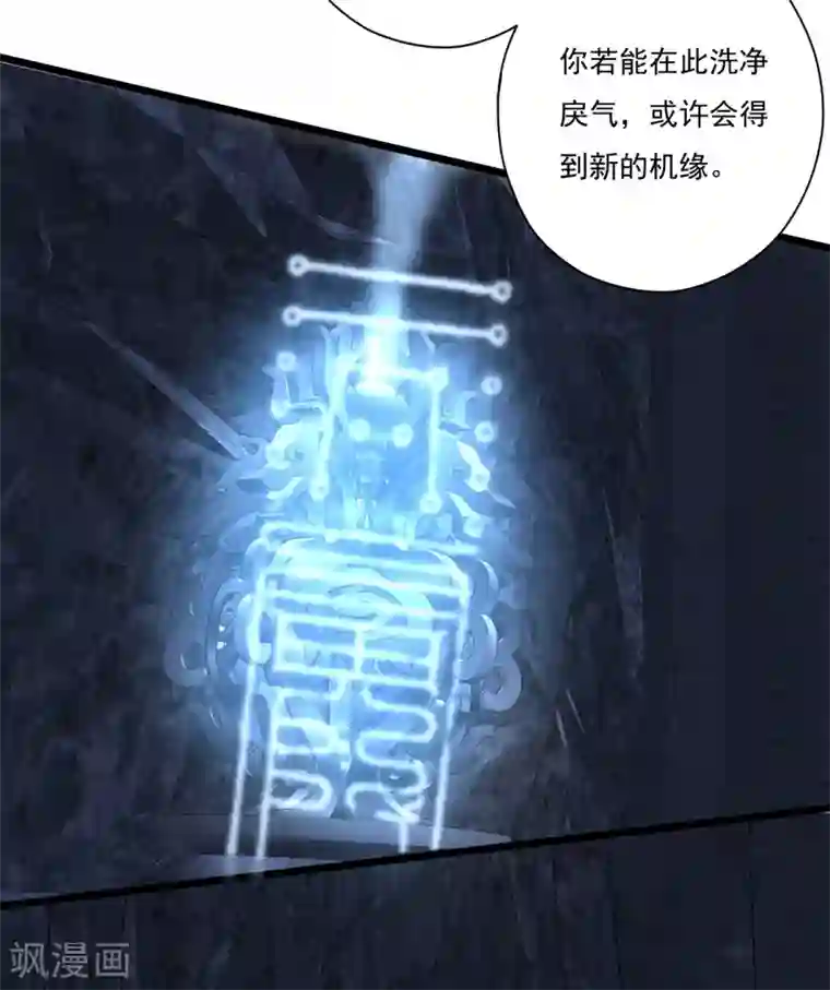 冷邪冥王的心尖宠第28话 九幽镇魂术