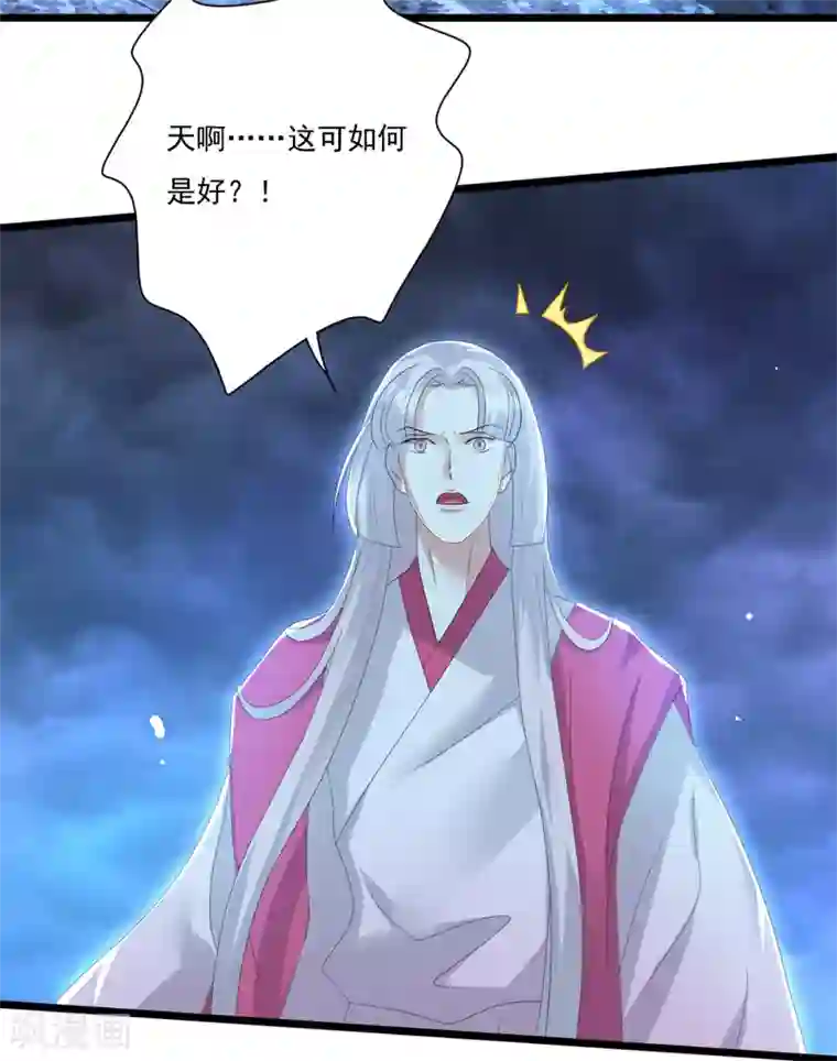 冷邪冥王的心尖宠第28话 九幽镇魂术