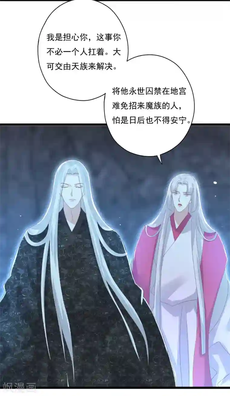 冷邪冥王的心尖宠第28话 九幽镇魂术