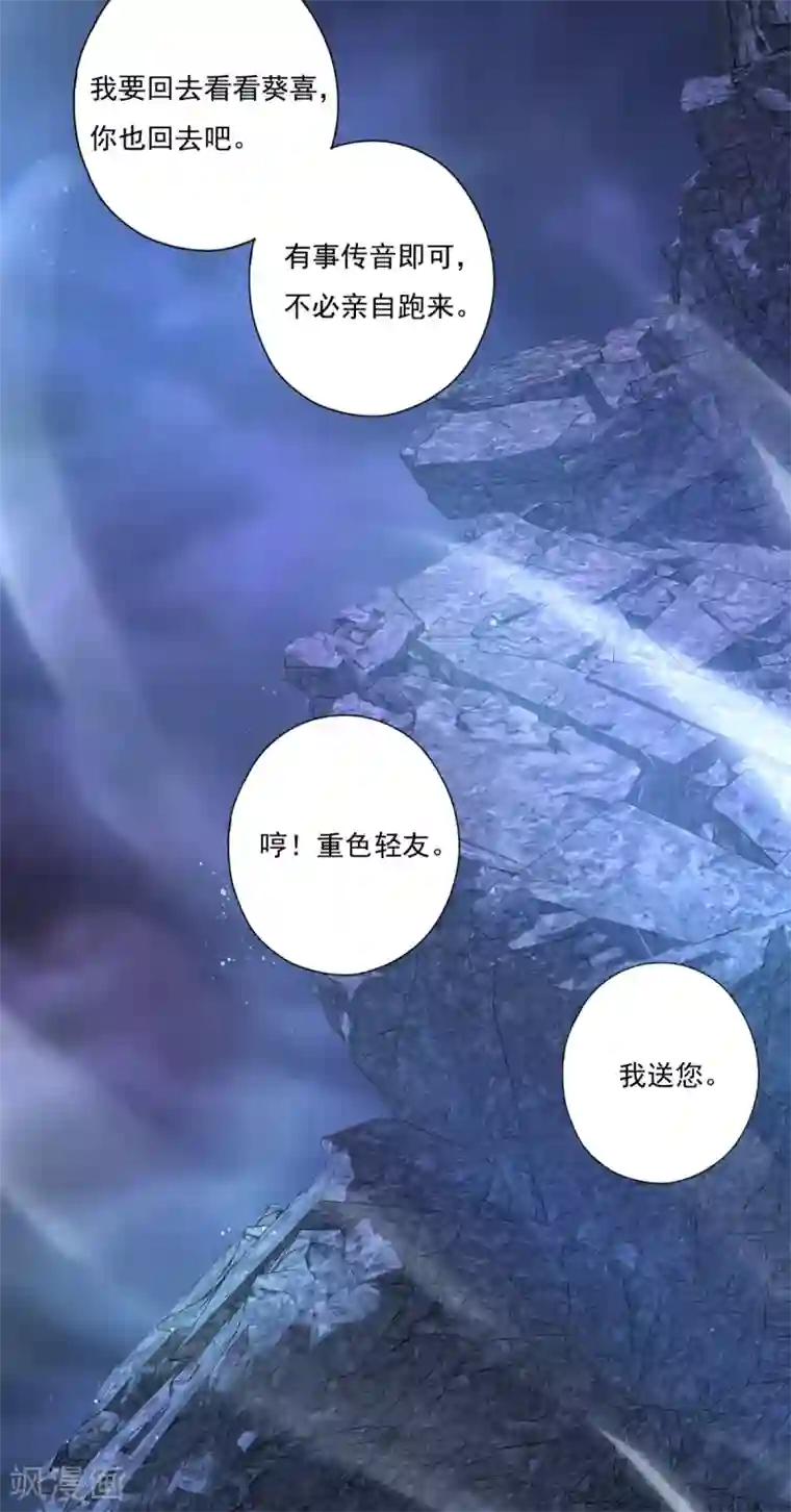 冷邪冥王的心尖宠第28话 九幽镇魂术