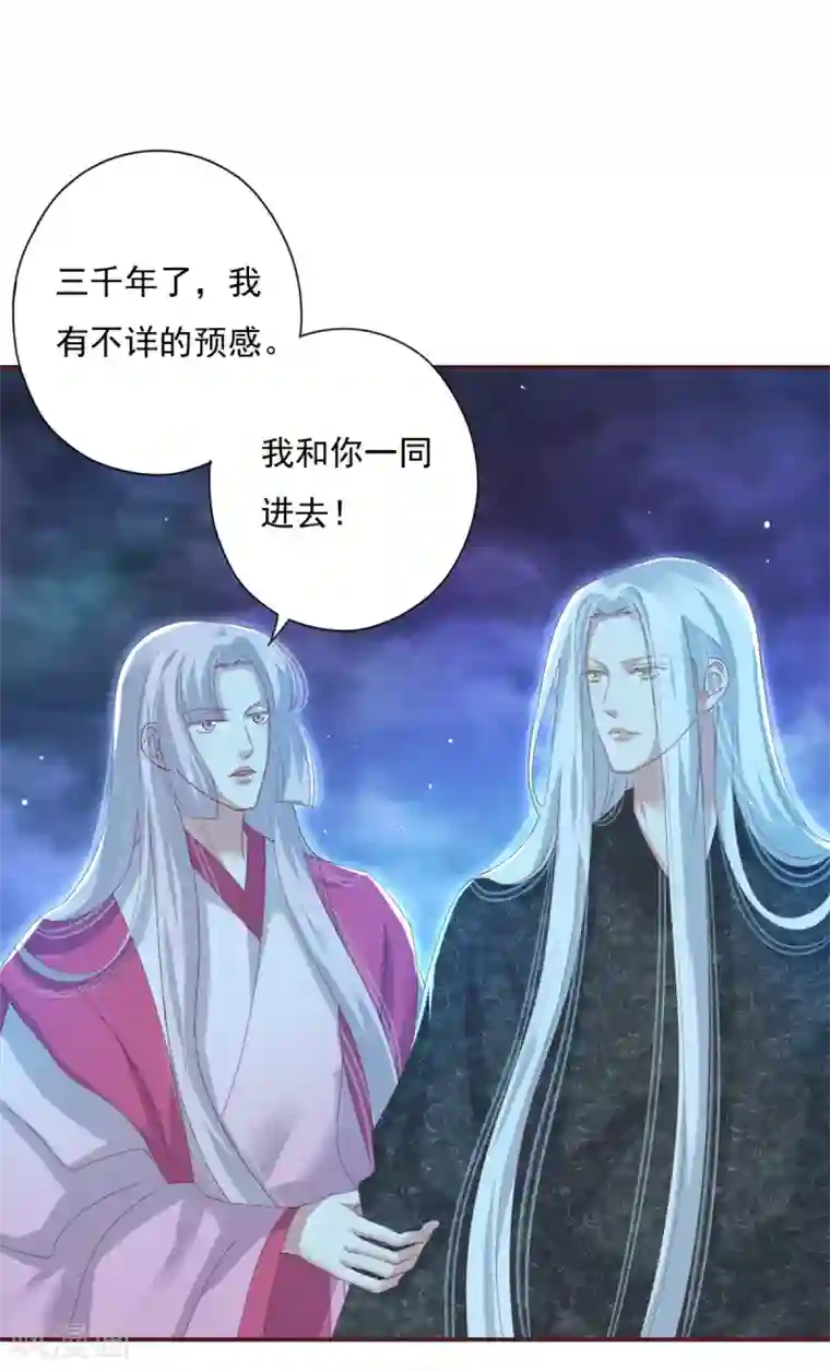 冷邪冥王的心尖宠第28话 九幽镇魂术