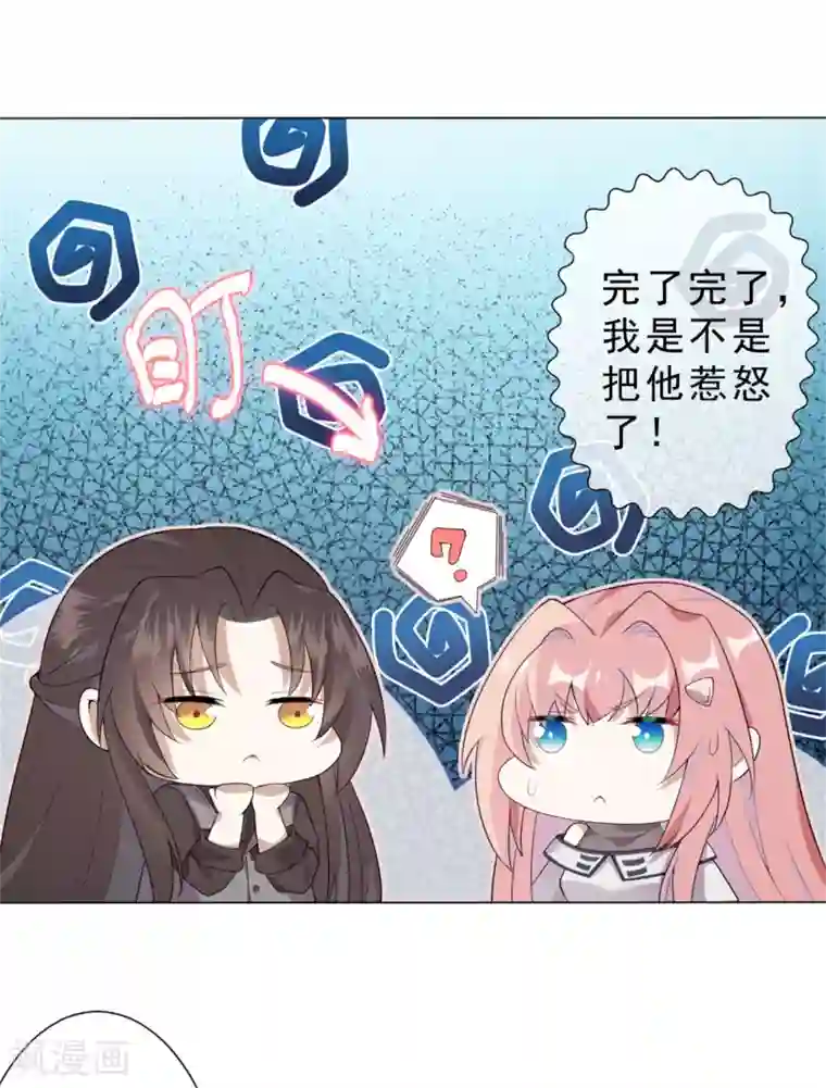 鬼王大人快住手第23话 熟悉的人！