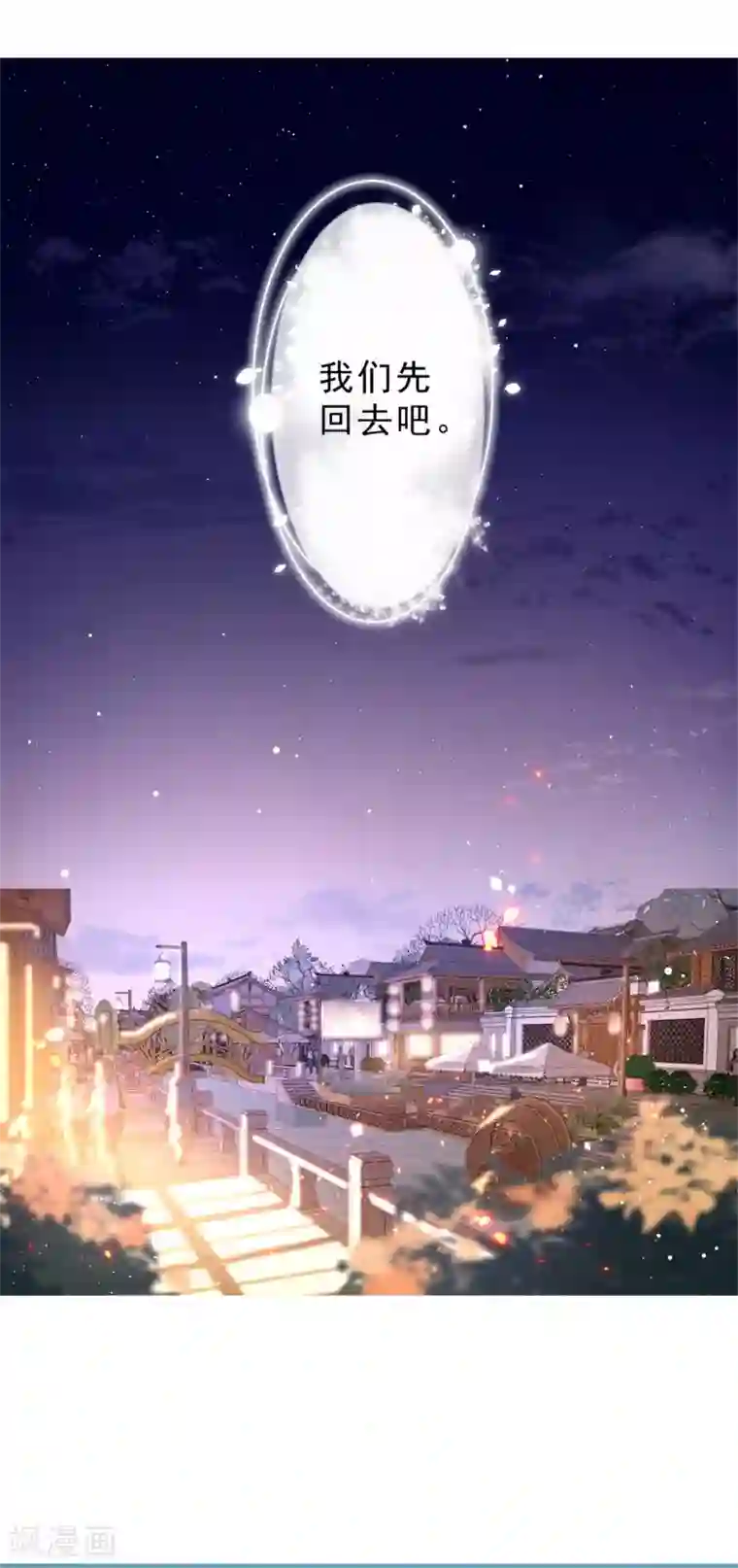 鬼王大人快住手第23话 熟悉的人！