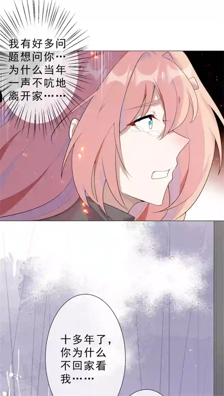 鬼王大人快住手第23话 熟悉的人！