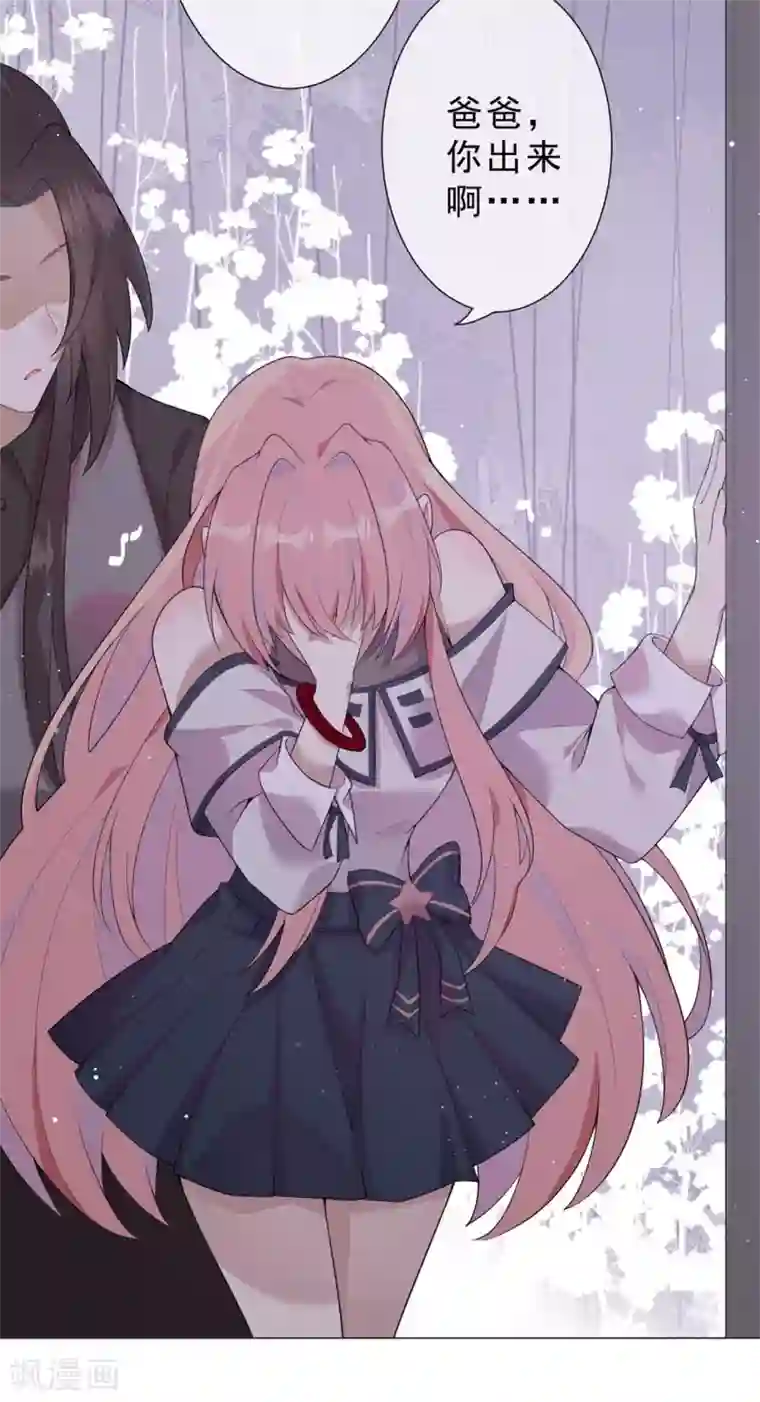 鬼王大人快住手第23话 熟悉的人！