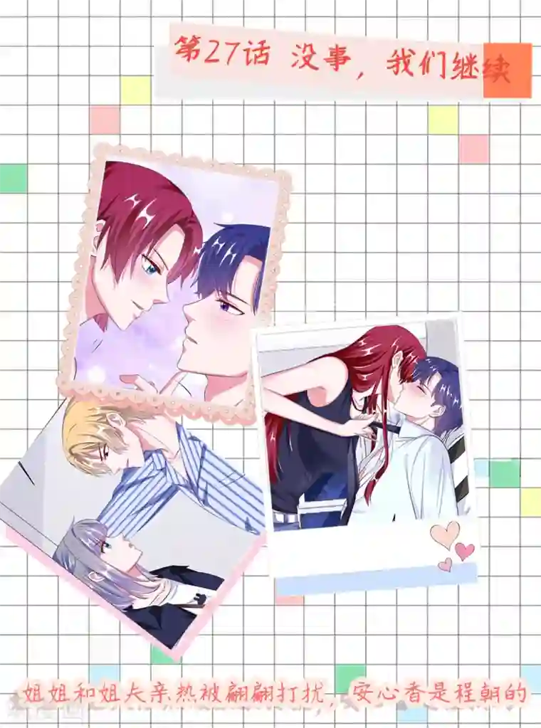 当红炸子鸡也追星剧情大回顾通知