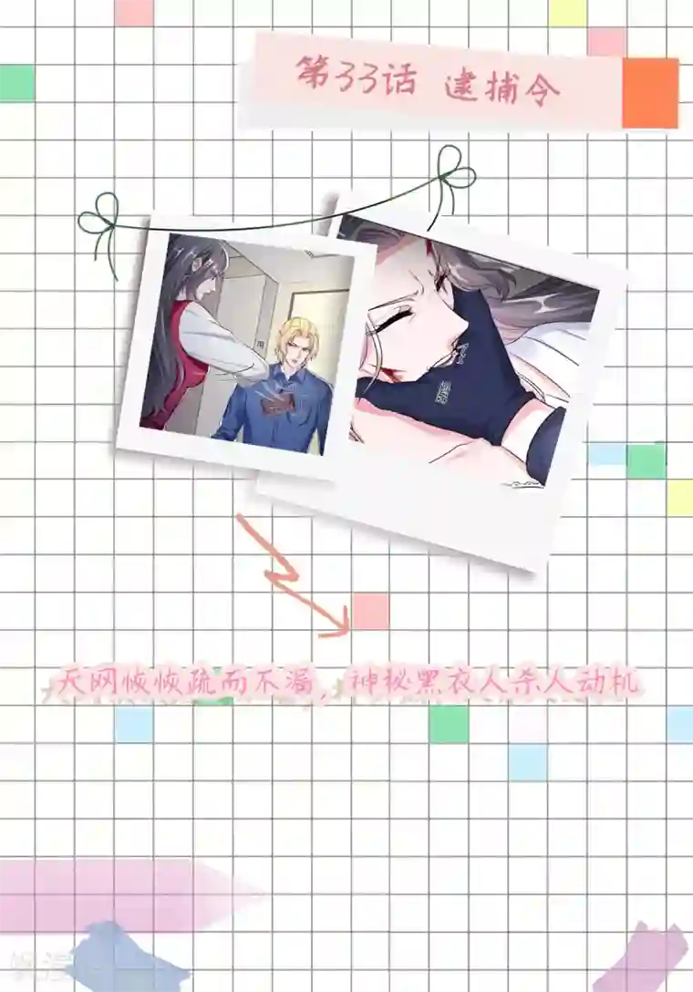 当红炸子鸡也追星剧情大回顾通知