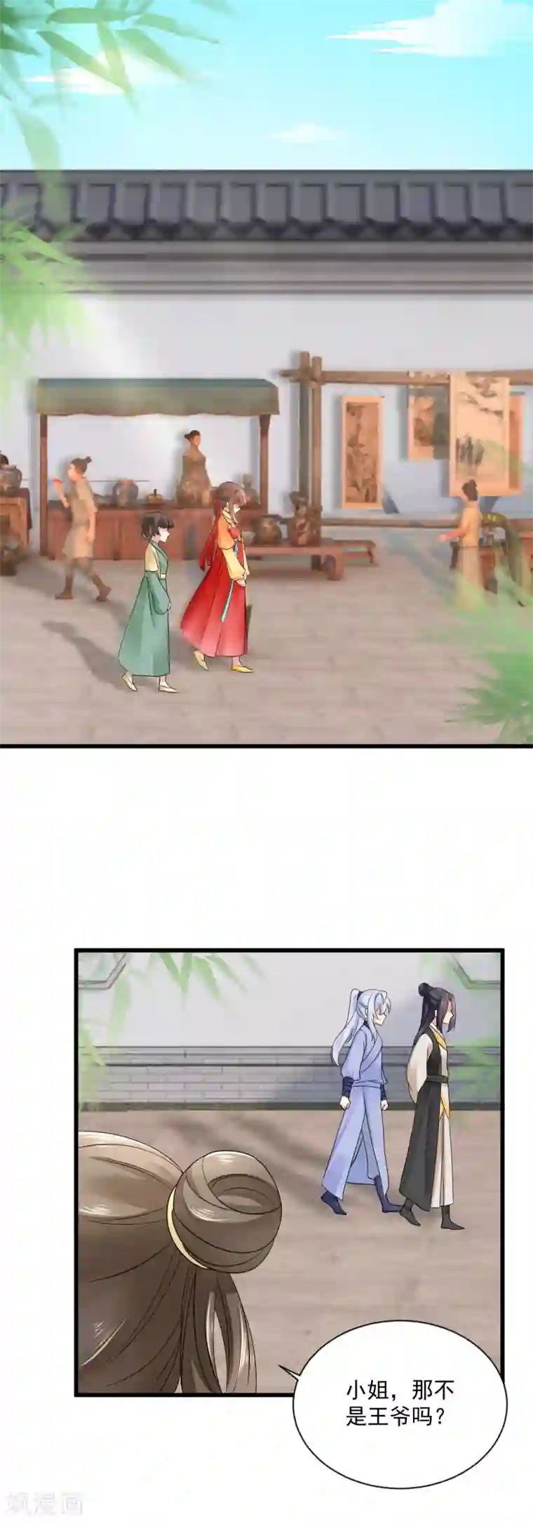 悍妃当家：冷王请自重第45话 要出手了