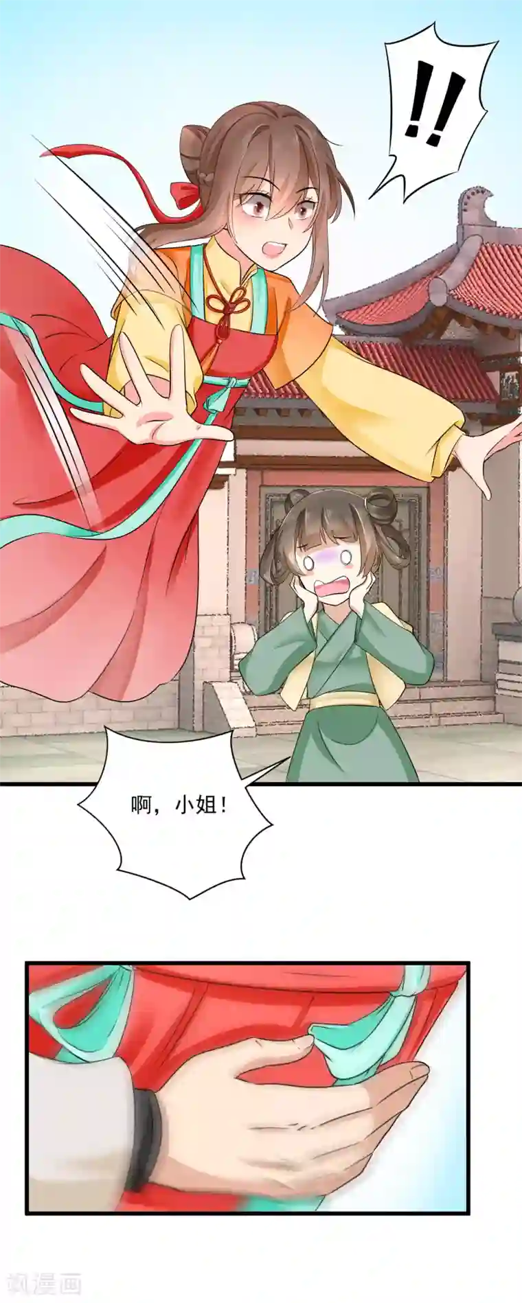 悍妃当家：冷王请自重第45话 要出手了